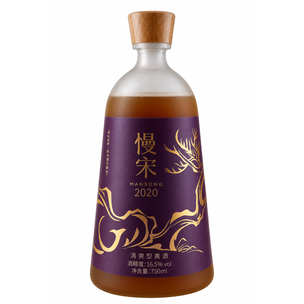 Mansong Yellow Rice Wine 2020